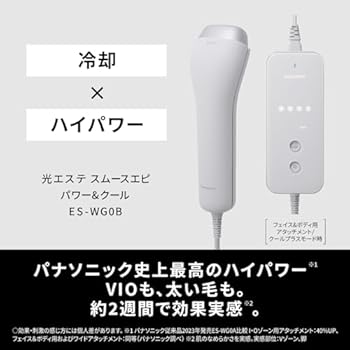 Amazon.co.jp: 【冷却機能付】パナソニック 脱毛器 光美容器 光エステ